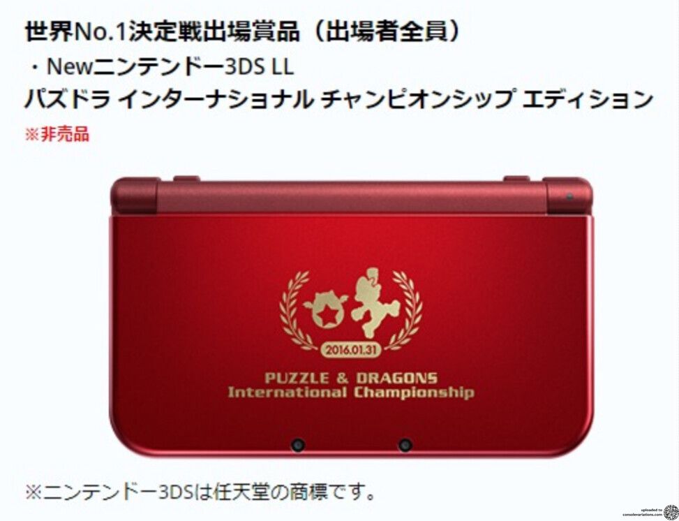Consolevariations - New Nintendo 3DS LL Puzzles and Dragons 