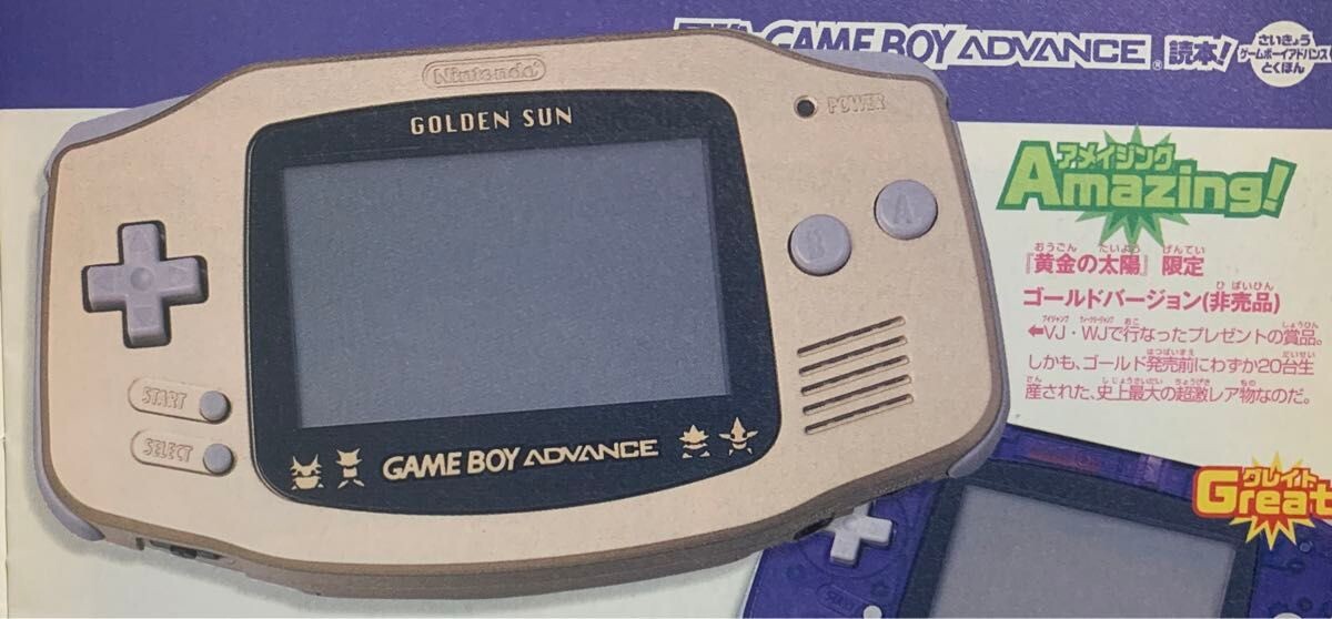 Nintendo Game Boy Advance  VJump Golden Sun Console