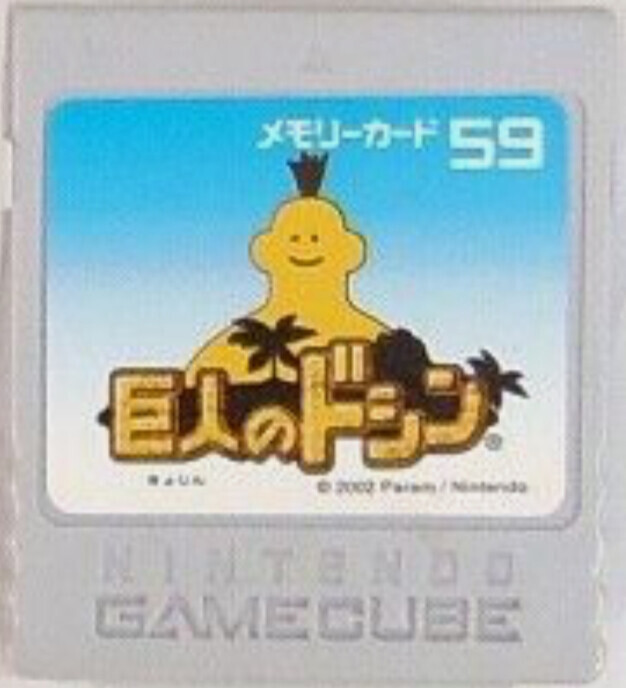  Nintendo Gamecube Doshin the Giant Memory card 