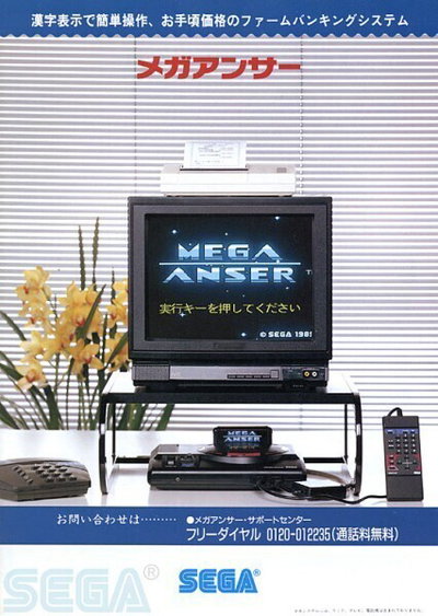 Sega Genesis Mega Drive Mega Anser