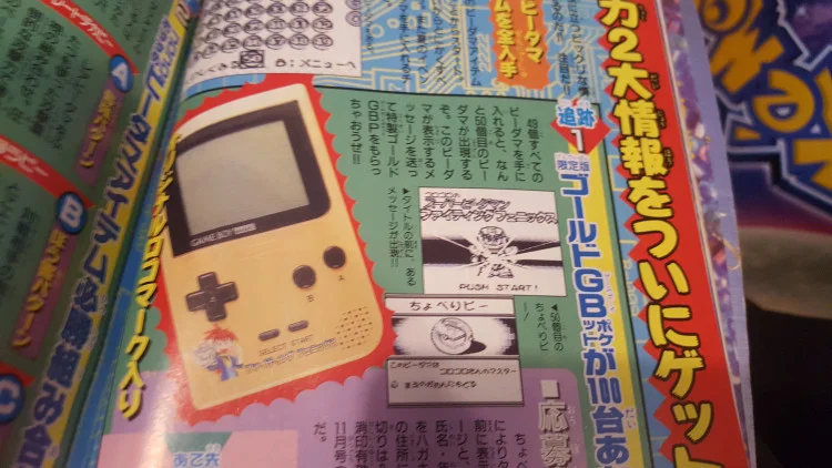  Nintendo Game Boy Pocket Super B-Daman
