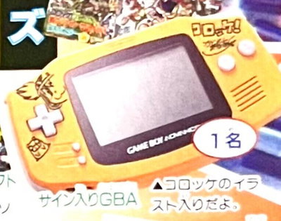 Nintendo Game Boy Advance Croquette Black Label Console