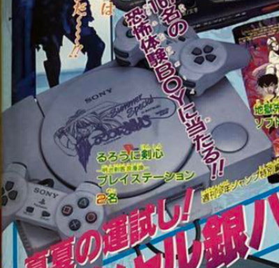 Sony PlayStation Rurouni Kenshin Console