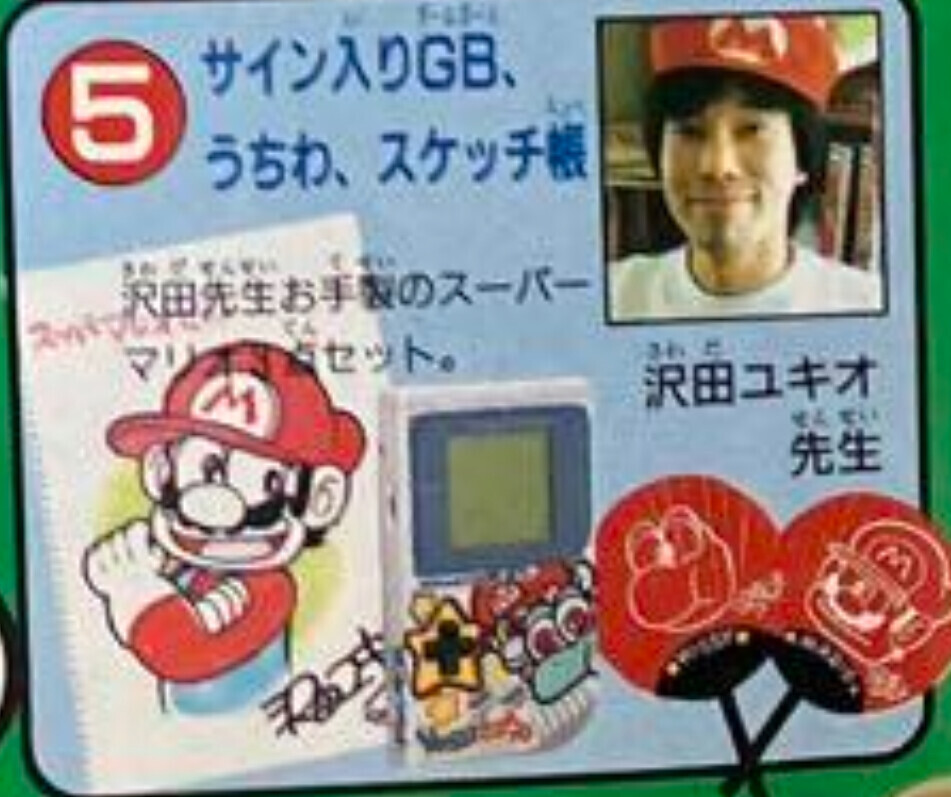  Nintendo Game Boy Super Mario-Kun Console