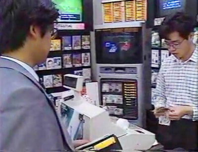 Nintendo Famicom Disk Writer Kiosk