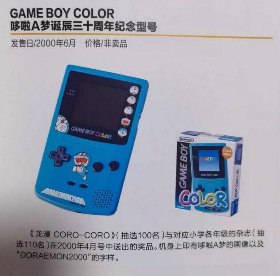 Nintendo Game Boy Color Doraemon 30th Anniversary Teal Console