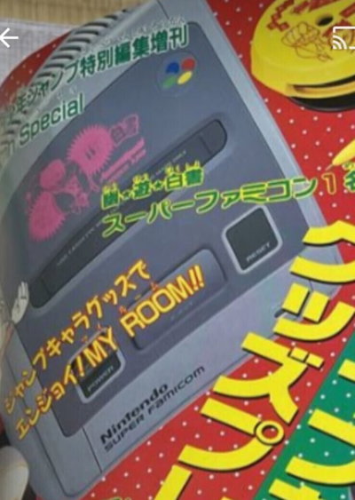 Super Famicom Yu Yu Hakusho Console