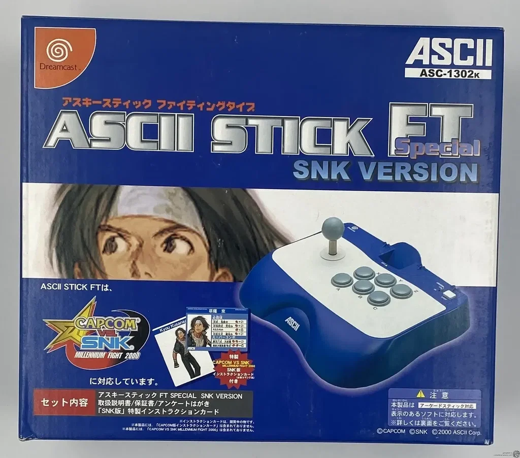 Consolevariations - ASCII Dreamcast Special SNK Stick