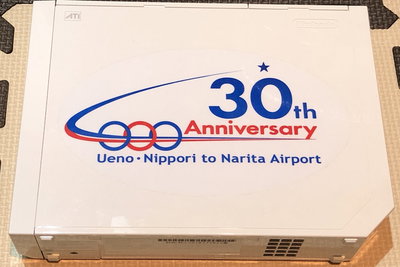 Nintendo Wii Keisei Skyliner Promotion [JP]