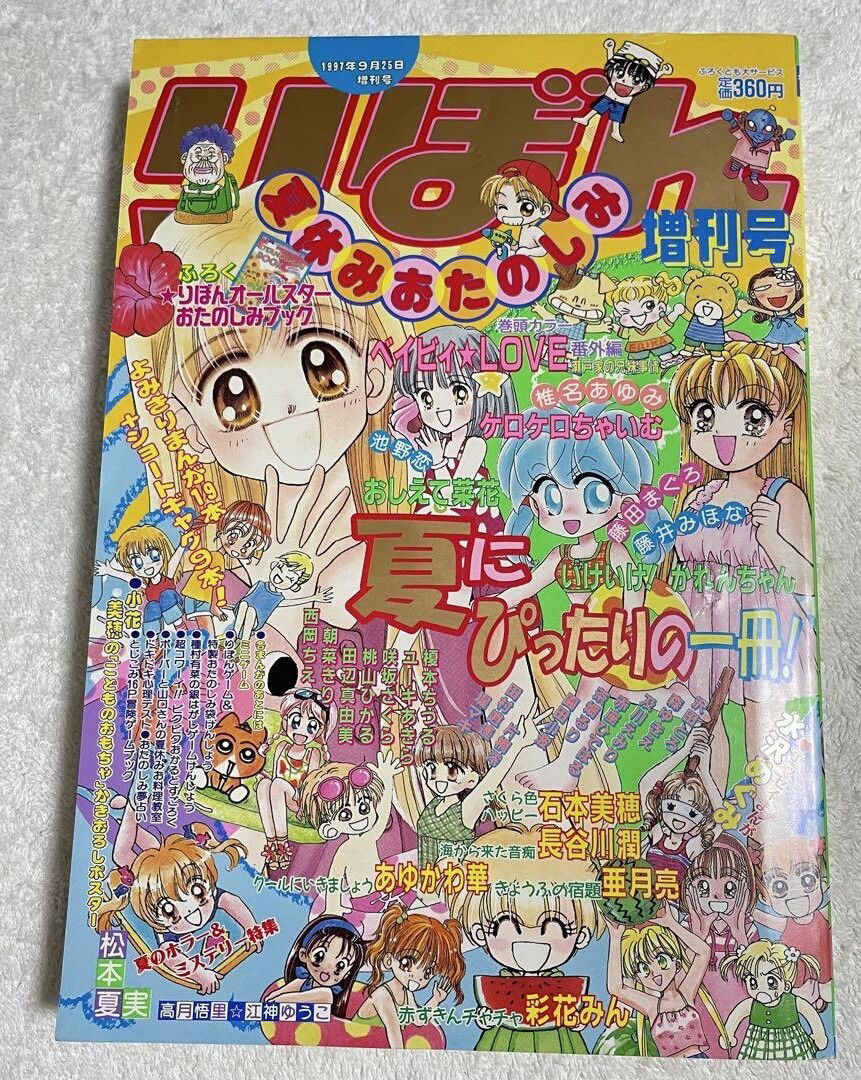 Nintendo Game Boy Pocket Ribon I.O.N Console