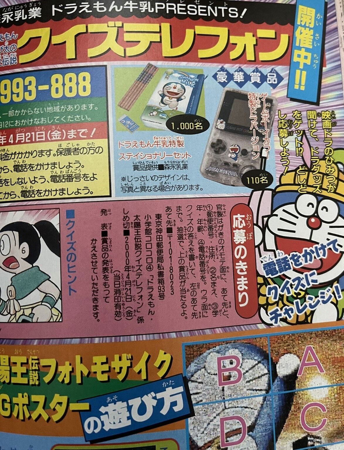 Nintendo Game Boy Color Doraemon 30th Anniversary Clear Console