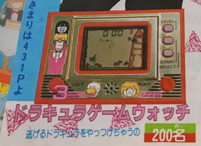 Nintendo Game & Watch Ribon Dracula Console