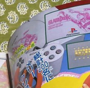  Sony PlayStation Slam Dunk Console