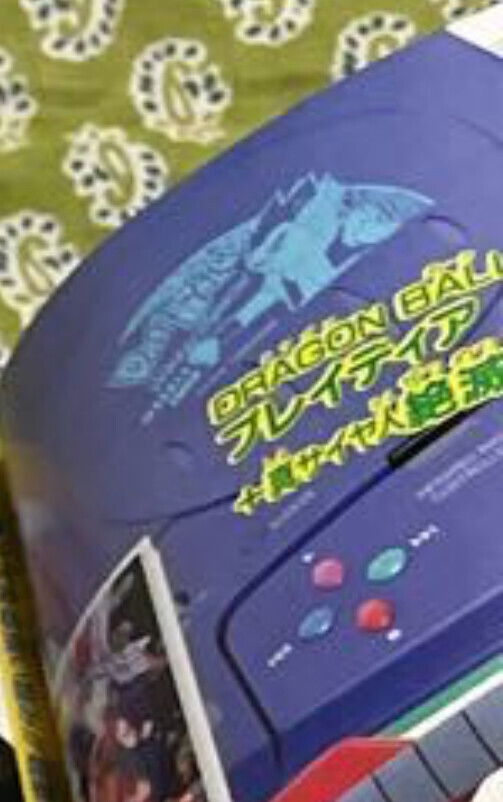  Bandai Playdia Weekly Jump Dragon Ball Console