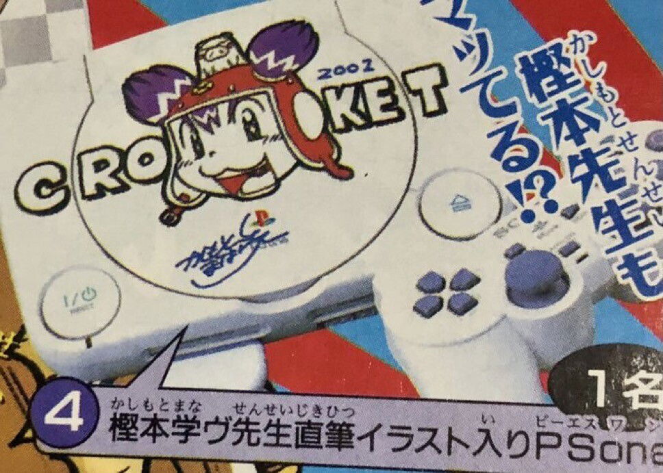  Sony PlayStation Croket Console