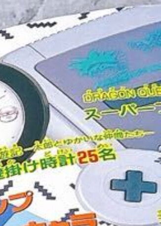  Nintendo SNES Dragon Quest Console