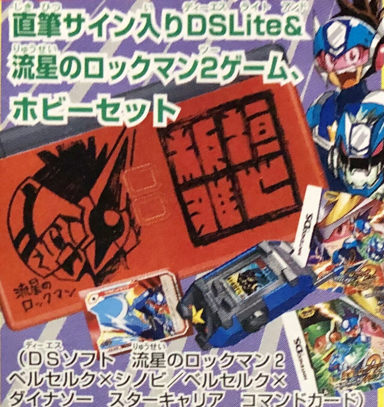  Nintendo DS Lite Rockman 2 Console