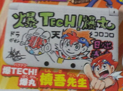 Nintendo 3DS Xl Bakugan BakuTech Console