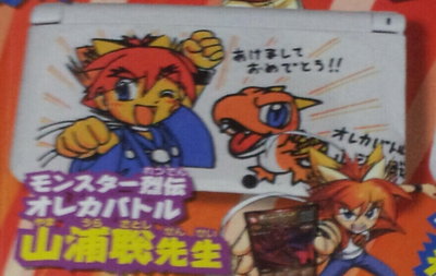 Nintendo 3DS Xl Monster Retsuden Oreca Battle Console