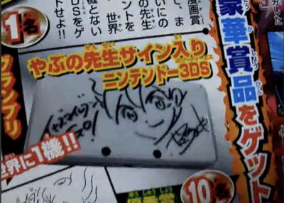 Nintendo 3DS Inazuma Eleven Go! CoroCoro Console