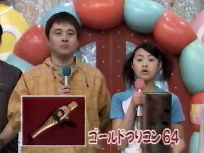 Nintendo 64 Golden Tsuricon Controller