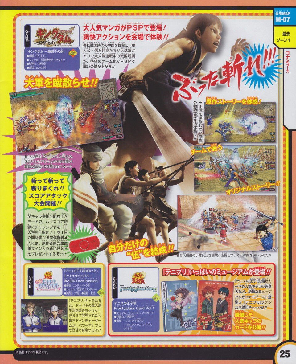 Sony PSP 3000 Kingdom Jump Festa 2011 Console