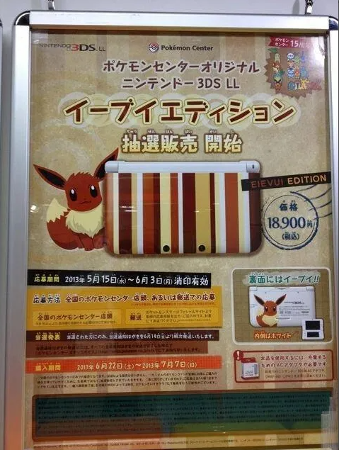 Nintendo 3DS LL Pokemon Center Eevee Console