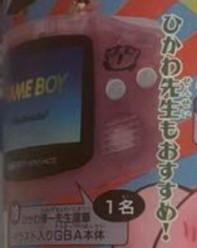 Nintendo Game Boy Advance CoroCoro Kirby Console