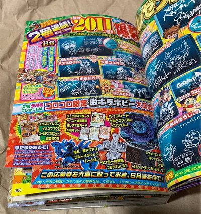 Nintendo 3DS CoroCoro Comics 2011 Consoles