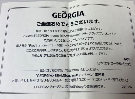 Sony PlayStation Vita OLED Georgia Beams Console