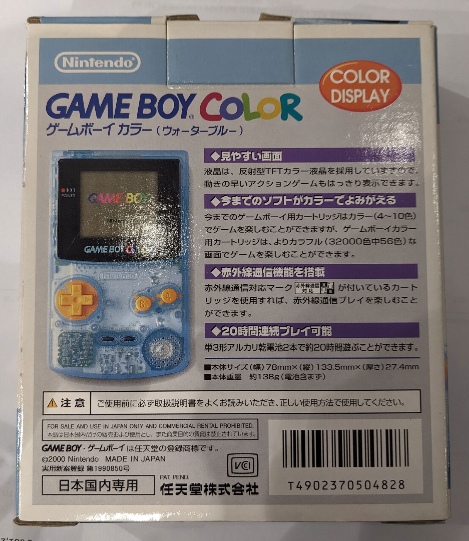 Nintendo Game Boy Color TSUTAYA Console