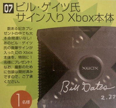 Microsoft Xbox Bill Gates Console
