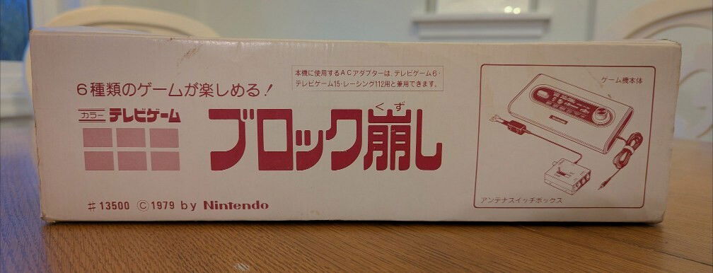 Nintendo Color TV Game Block Kuzushi