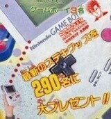 Nintendo Game Boy Weekly Jump Slam Dunk Console