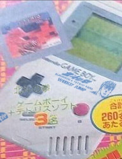 Nintendo Game Boy Fist of the North Star Console