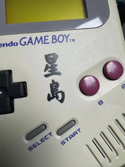 Nintendo Game Boy Sing Tao Newspaper Console