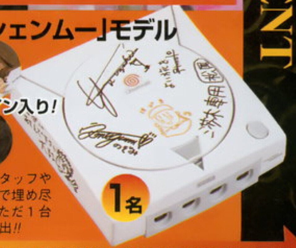  Sega Dreamcast Shenmue Console [JP]