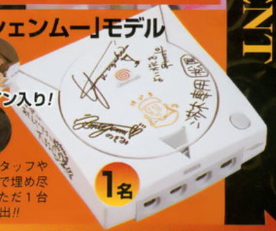 Sega Dreamcast Shenmue Console [JP]
