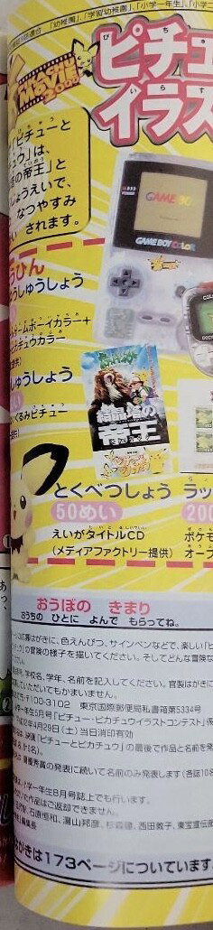 Nintendo Game Boy Color Clear Pikachu Console