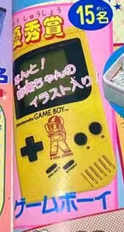 Nintendo Game Boy Ribon Children’s Toys Console