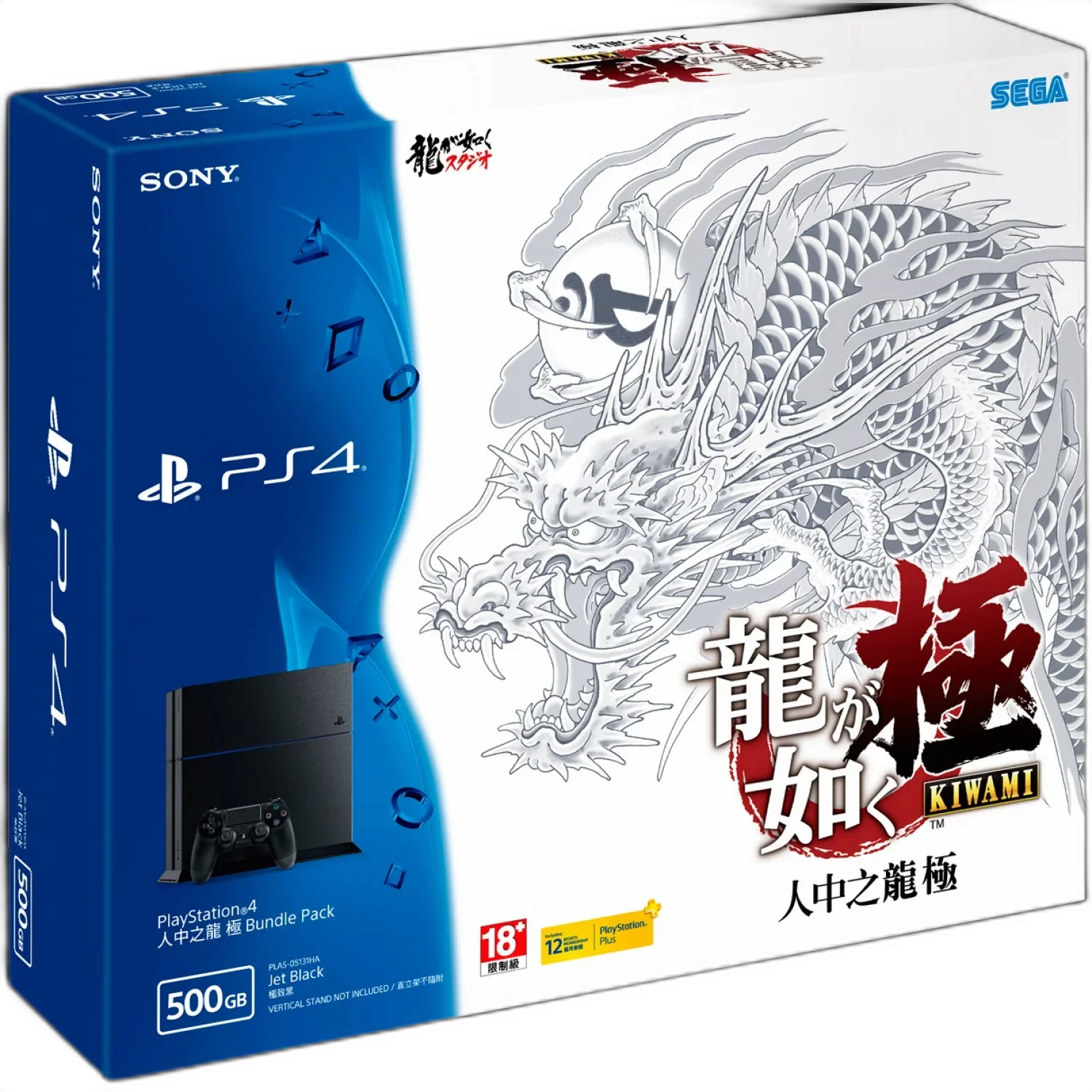  Sony PlayStation 4 Ryu Ga Gotoku Kiwami Bundle