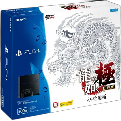 Sony PlayStation 4 Ryu Ga Gotoku Kiwami Bundle
