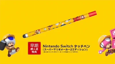 Nintendo Switch  Super Mario Maker 2 Stylus