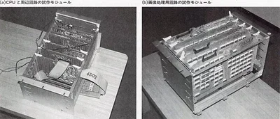 Nintendo Famicom First Prototype console