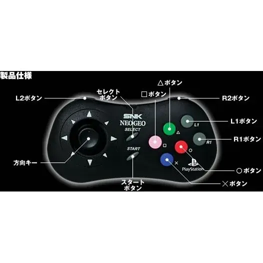 Consolevariations - SNK PlayStation 2 NeoGeo Pad