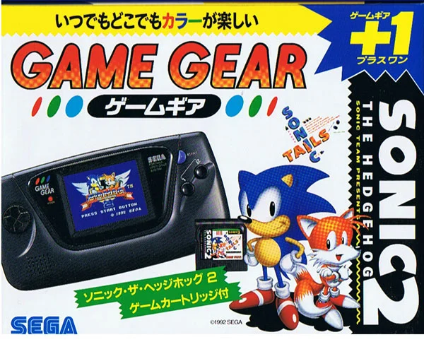  Sega Game Gear Sonic 2 Bundle [JP]