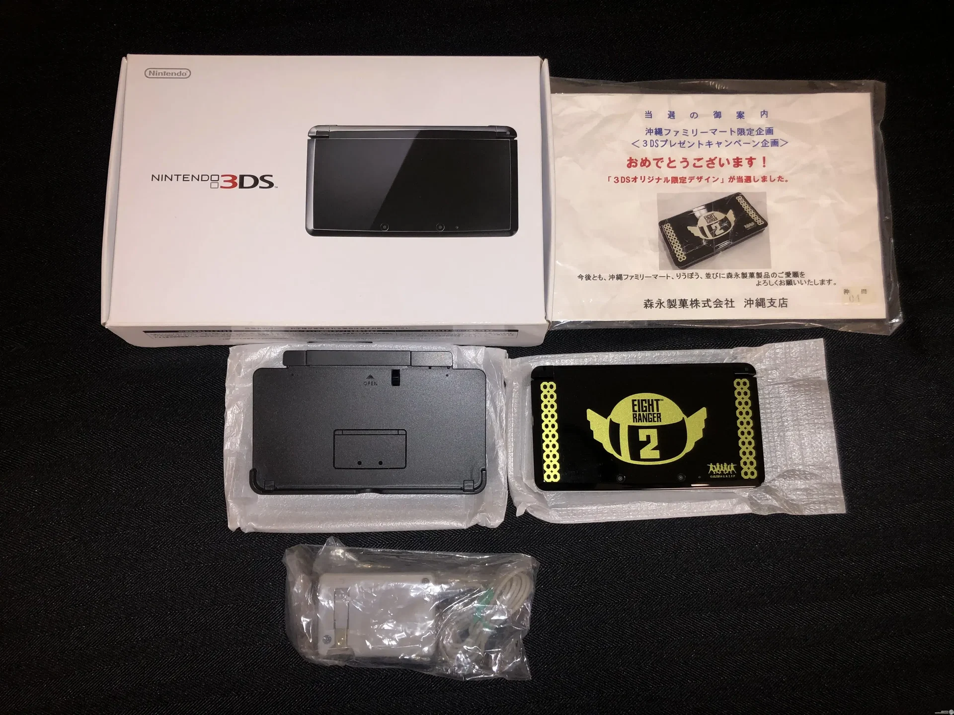 Consolevariations - Nintendo 3DS Eight Ranger 2 Console 