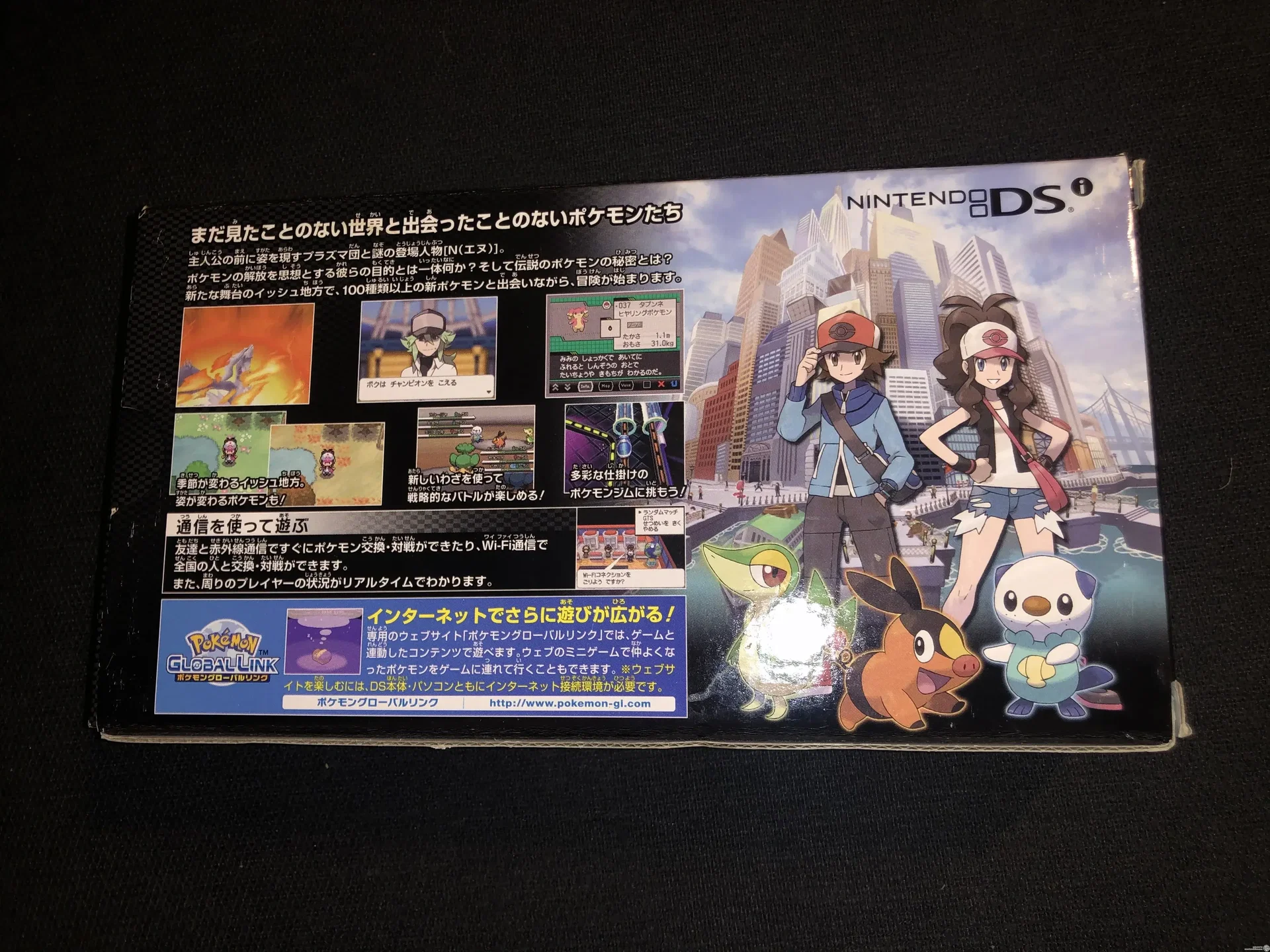Consolevariations - Nintendo DSi Pokemon Black Console [JP