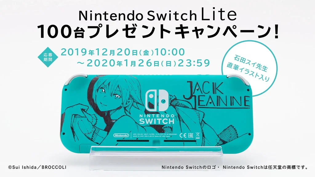 Consolevariations - Nintendo Switch Lite Jack Jeanne Console