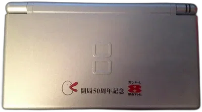 Nintendo DS Lite Channel 8 Console